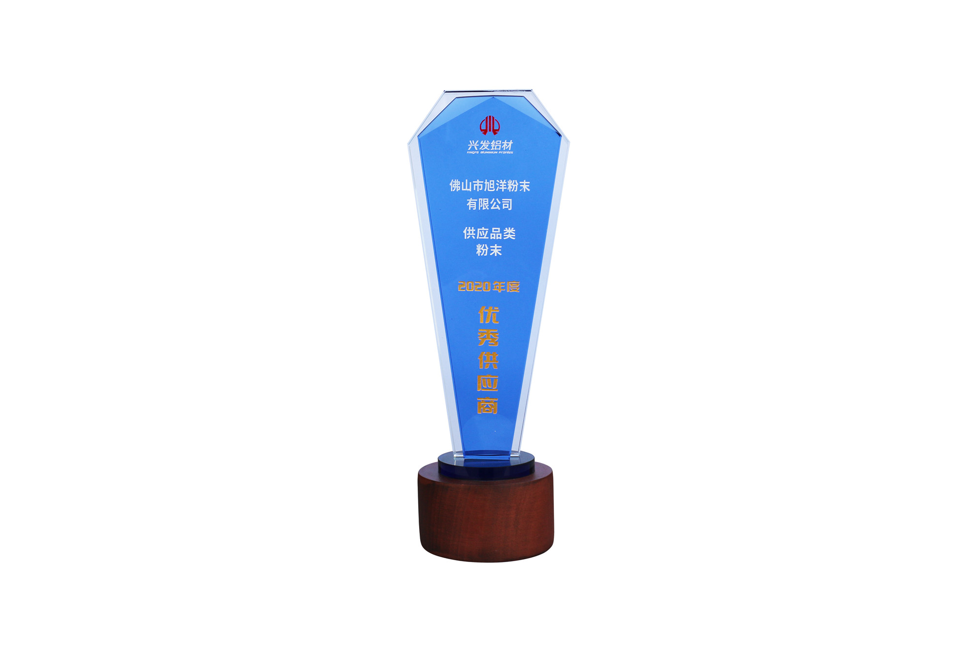 供應(yīng)品類粉末2020年度優(yōu)秀供應(yīng)商